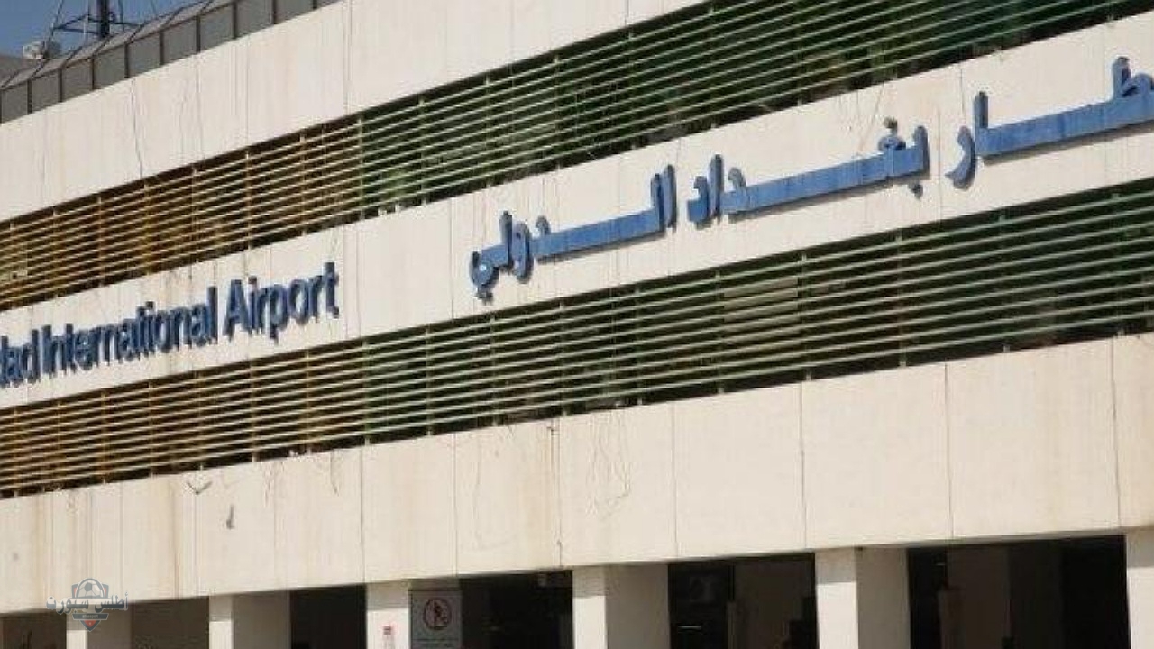 لهذا السبب.. إغلاق مطار بغداد الدولي بشكل مؤقت وحتى هذا الموعد بقرار من وزارة النقل العراقية 2 لهذا السبب.. إغلاق مطار بغداد الدولي بشكل مؤقت وحتى هذا الموعد بقرار من وزارة النقل العراقية