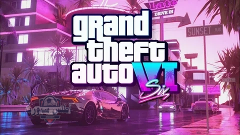 GTA 6 انطلق في عالم مذهل عام 2025 بخرائط ضخمة وشخصيات جديدة ومفاجآت لا تُصدق 2 GTA 6 انطلق في عالم مذهل عام 2025 بخرائط ضخمة وشخصيات جديدة ومفاجآت لا تُصدق