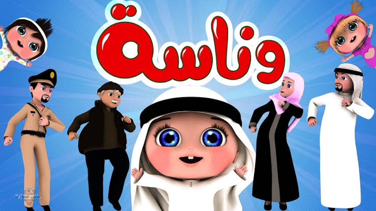 طريقة تثبيت قناة وناسة كيدز 2025 على نايل سات وعرب سات لمشاهدة أغاني لولو 2 طريقة تثبيت قناة وناسة كيدز 2025 على نايل سات وعرب سات لمشاهدة أغاني لولو