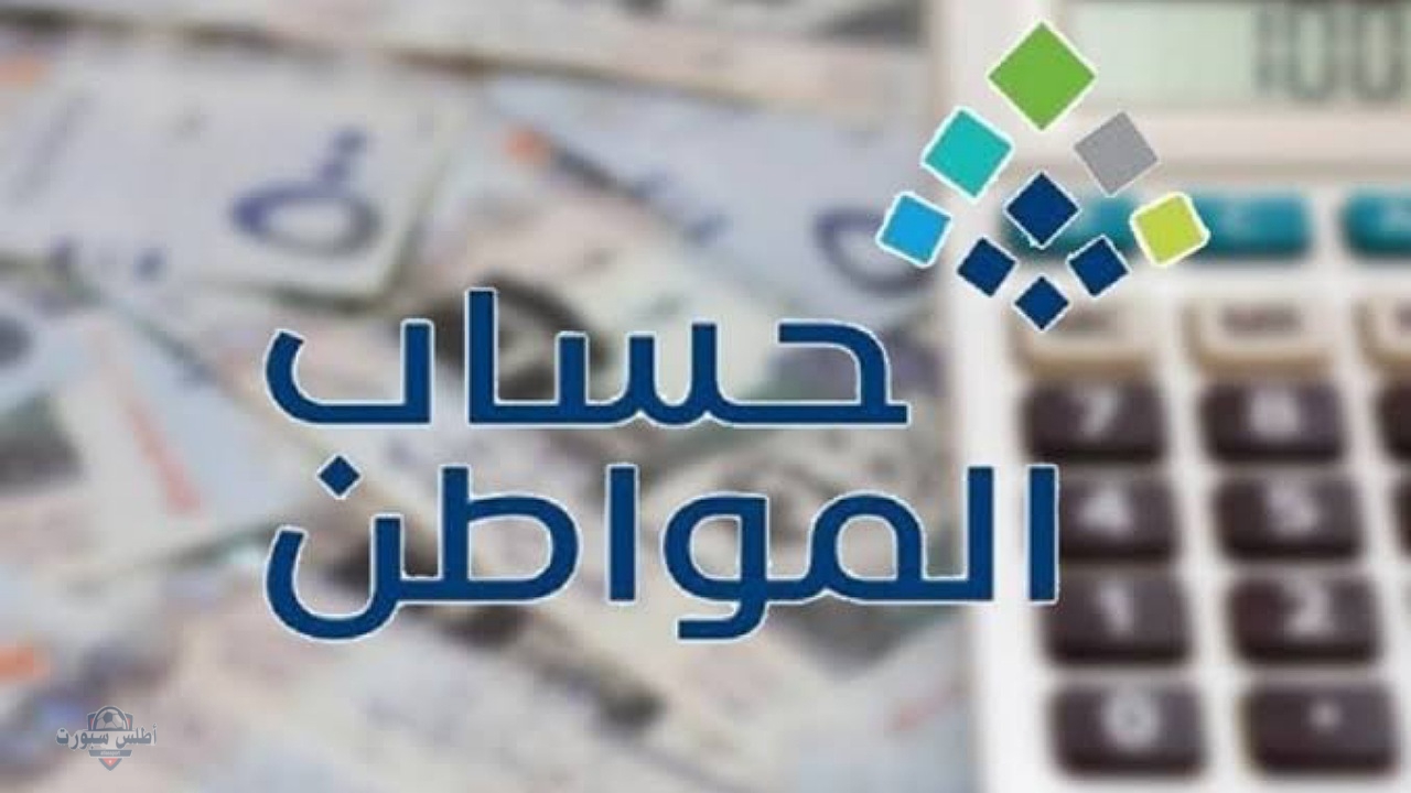 الساعة كام ينزل دعم حساب المواطن الدفعة 90 لشهر مايو 2025 وشروط استحقاق الدعم 2 الساعة كام ينزل دعم حساب المواطن الدفعة 90 لشهر مايو 2025 وشروط استحقاق الدعم