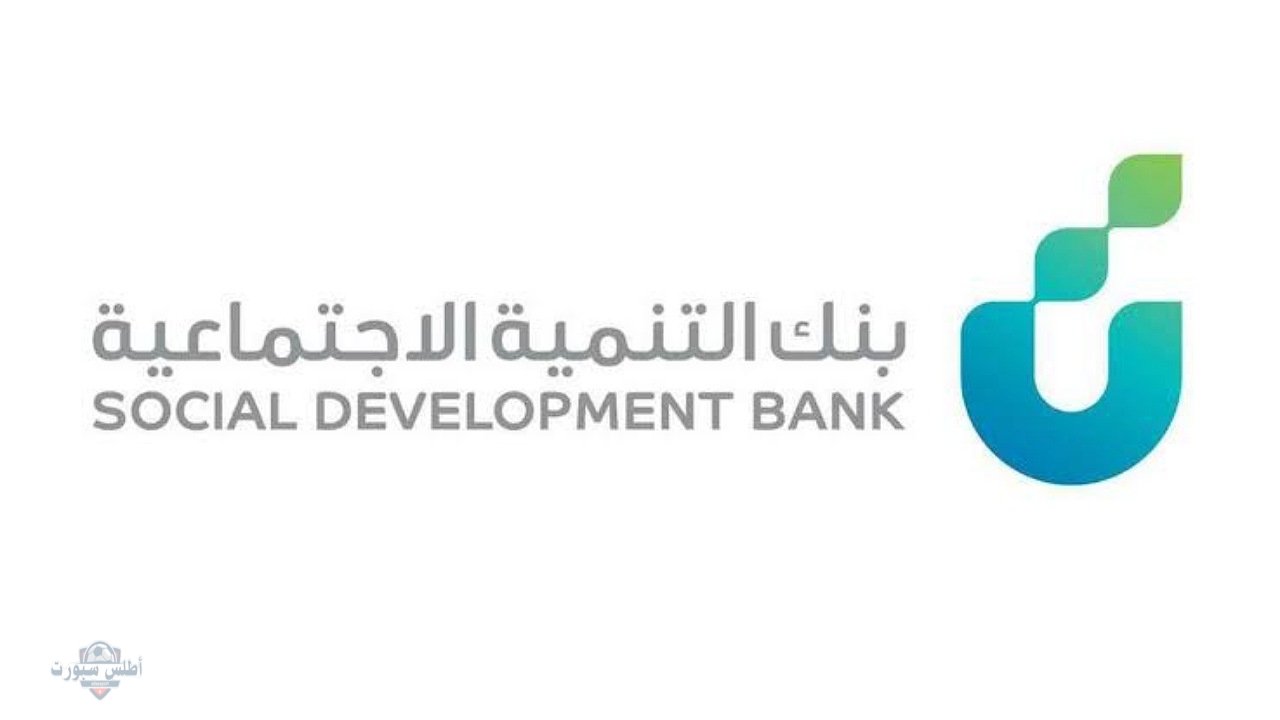 إيداع تمويل الأسرة 100,000 ريال بدون فوائد بالتقسيط طويل الأجل 4 سنوات لدى بنك التنمية الاجتماعية 2 إيداع تمويل الأسرة 100,000 ريال بدون فوائد بالتقسيط طويل الأجل 4 سنوات لدى بنك التنمية الاجتماعية