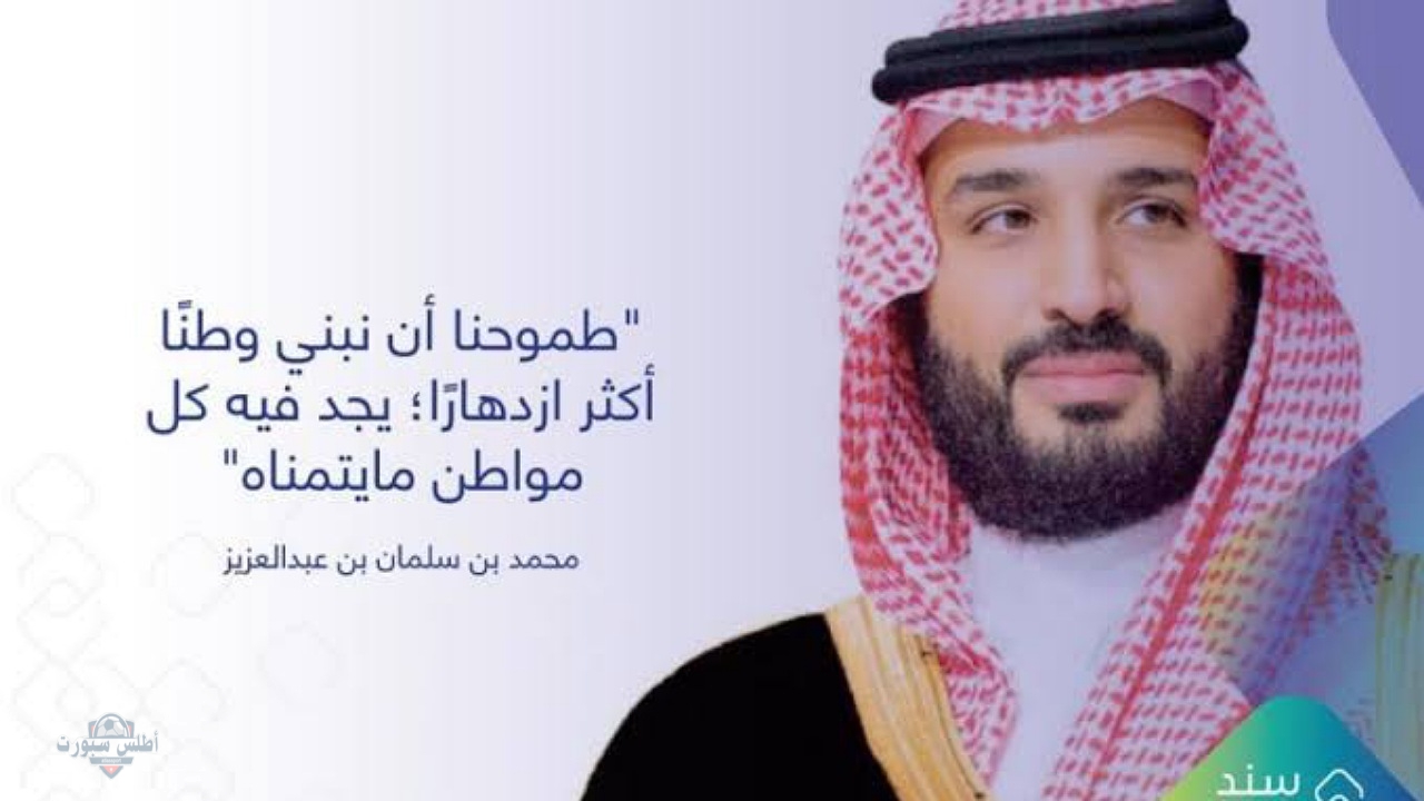 20,000 ريال للمستفيدين..شروط التسجيل في سند محمد بن سلمان للزواج وطريقة التقديم الإلكتروني 2 20,000 ريال للمستفيدين..شروط التسجيل في سند محمد بن سلمان للزواج وطريقة التقديم الإلكتروني