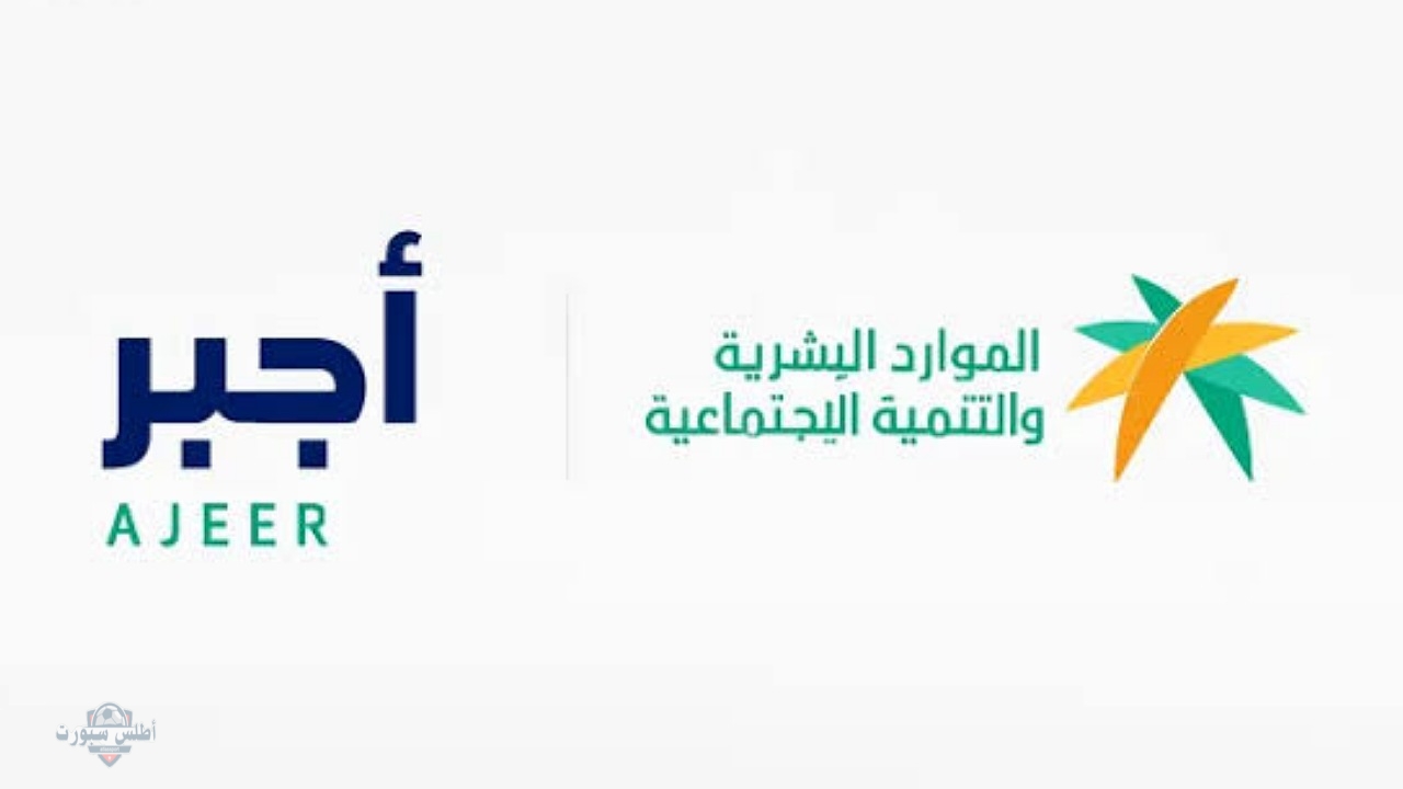خطوات التسجيل في أجير الحج للعمل الموسمي في موسم الحج عبر وزارة الموارد البشرية 1446 2 خطوات التسجيل في أجير الحج للعمل الموسمي في موسم الحج عبر وزارة الموارد البشرية 1446