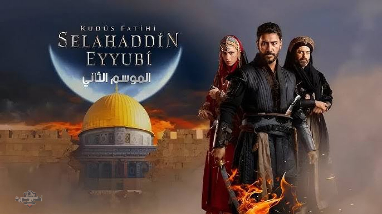 موعد عرض مسلسل صلاح الدين الايوبي الحلقة 56 الجزء الثاني وتردد القنوات الناقلة للمسلسل 2 موعد عرض مسلسل صلاح الدين الايوبي الحلقة 56 الجزء الثاني وتردد القنوات الناقلة للمسلسل