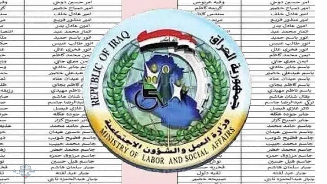 الوجبة السابعة..طريقة الاستعلام عن أسماء الرعاية الاجتماعية في عموم العراق عبر منصة مظلتي فور صدورها 2 الوجبة السابعة..طريقة الاستعلام عن أسماء الرعاية الاجتماعية في عموم العراق عبر منصة مظلتي فور صدورها