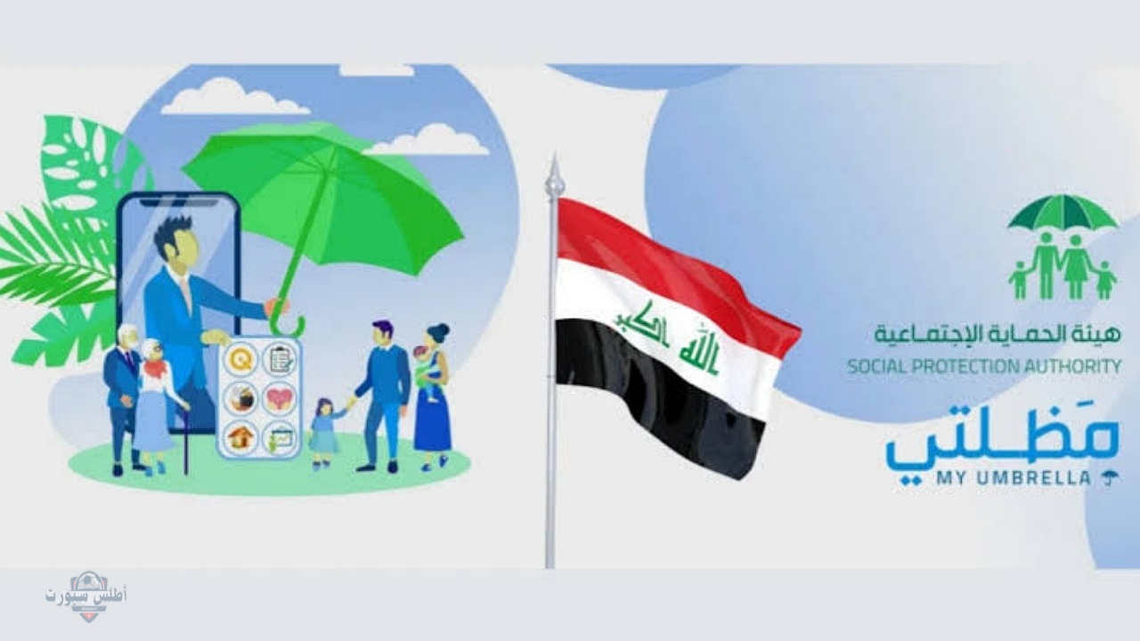 ما هي طريقة الاستعلام عن الرعاية الاجتماعية الوجبة السابعة فور ظهورها عبر منصة مظلتي 2025 2 ما هي طريقة الاستعلام عن الرعاية الاجتماعية الوجبة السابعة فور ظهورها عبر منصة مظلتي 2025