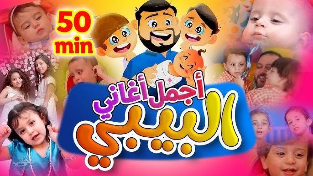 طريقة تنزيل قناة طيور الجنة بيبي على نايل سات وعرب سات لمشاهدة أغاني الأطفال بجودة عالية 2 طريقة تنزيل قناة طيور الجنة بيبي على نايل سات وعرب سات لمشاهدة أغاني الأطفال بجودة عالية