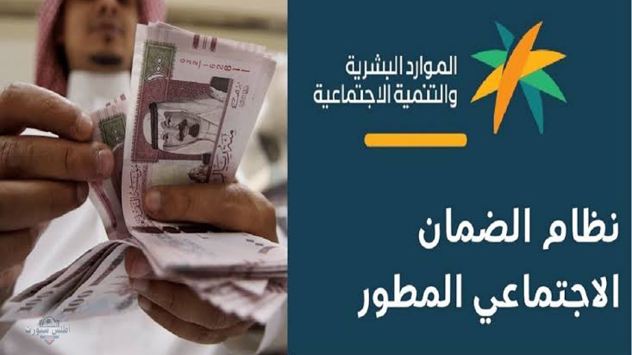 موعد صرف معاش الضمان الاجتماعي المطور الدفعة 42 وشروط استحقاق الدعم للمستفيدين