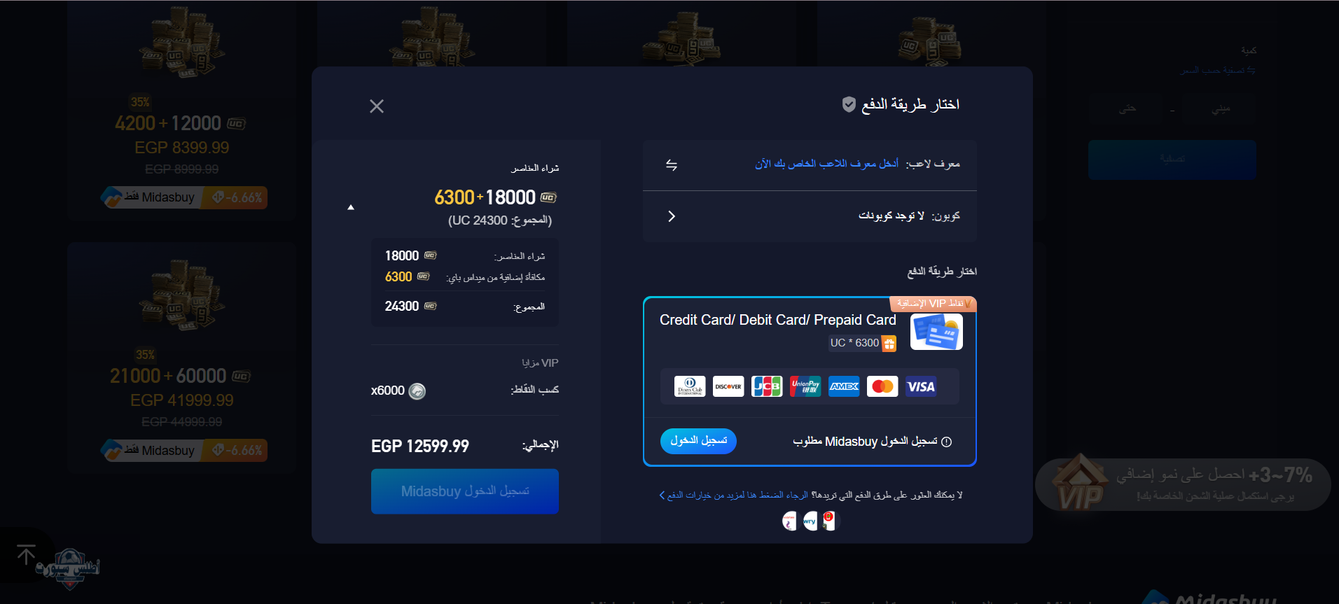 بتكة زر اشحن 6300 شدة ببجي موبايل مجانا مع هذه الحزمة.. طرق رسمية لشحن شدات لعبة PUBG Mobile 3 بتكة زر اشحن 6300 شدة ببجي موبايل مجانا