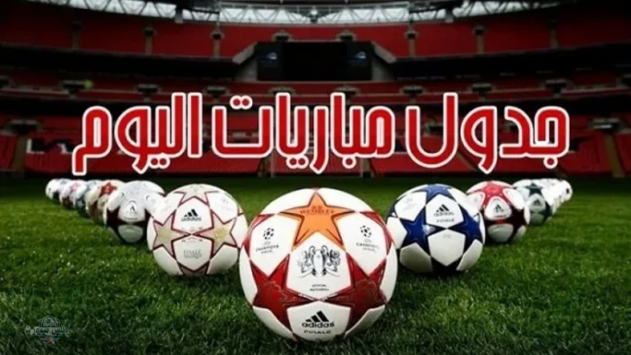 "أقوى المنافسات" جدول مباريات اليوم الثلاثاء 6 مايو 2025 محليا وعالميا والقنوات الناقلة 2 “أقوى المنافسات” جدول مباريات اليوم الثلاثاء 6 مايو 2025 محليا وعالميا والقنوات الناقلة