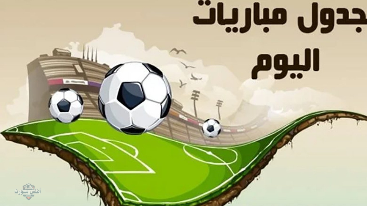 جدول مواعيد مباريات اليوم الخميس 8 مايو 2025 والقنوات الناقلة والملاعب 2 جدول مواعيد مباريات اليوم الخميس 8 مايو 2025 والقنوات الناقلة والملاعب