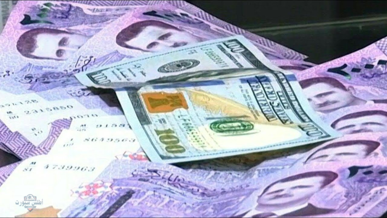 صعود ناري للأخضر .. سعر الدولار مقابل الليرة السورية اليوم في السوق السوداء والمصرف المركزي السوري 2 صعود ناري للأخضر .. سعر الدولار مقابل الليرة السورية اليوم في السوق السوداء والمصرف المركزي السوري