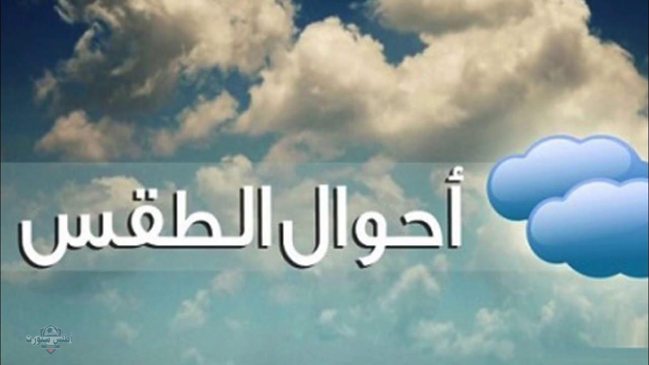 ارتفاع في درجات الحرارة هيئة الانواء الجوية حذر من حالة الطقس في العراق موجا الحر تضرب عموم المحافظات 2 ارتفاع في درجات الحرارة هيئة الانواء الجوية حذر من حالة الطقس في العراق موجا الحر تضرب عموم المحافظات