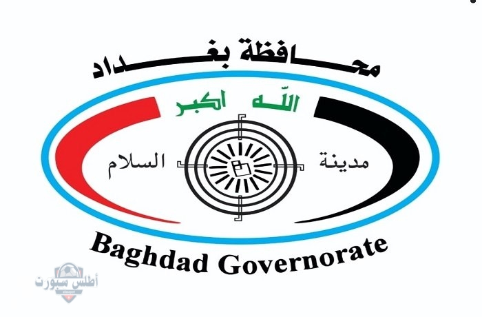 "التعيينات الجديدة" فتح رابط استمارة التقديم على عقود محافظة بغداد 2025 خلال ساعات بهذه الشروط 3 استمارة التقديم على تعيينات العقود