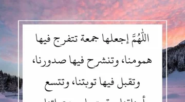 أدعية مستجابة يوم الجمعة