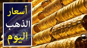 أسعار الذهب 1