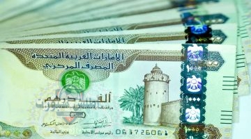 أسعار صرف الدرهم الإماراتي