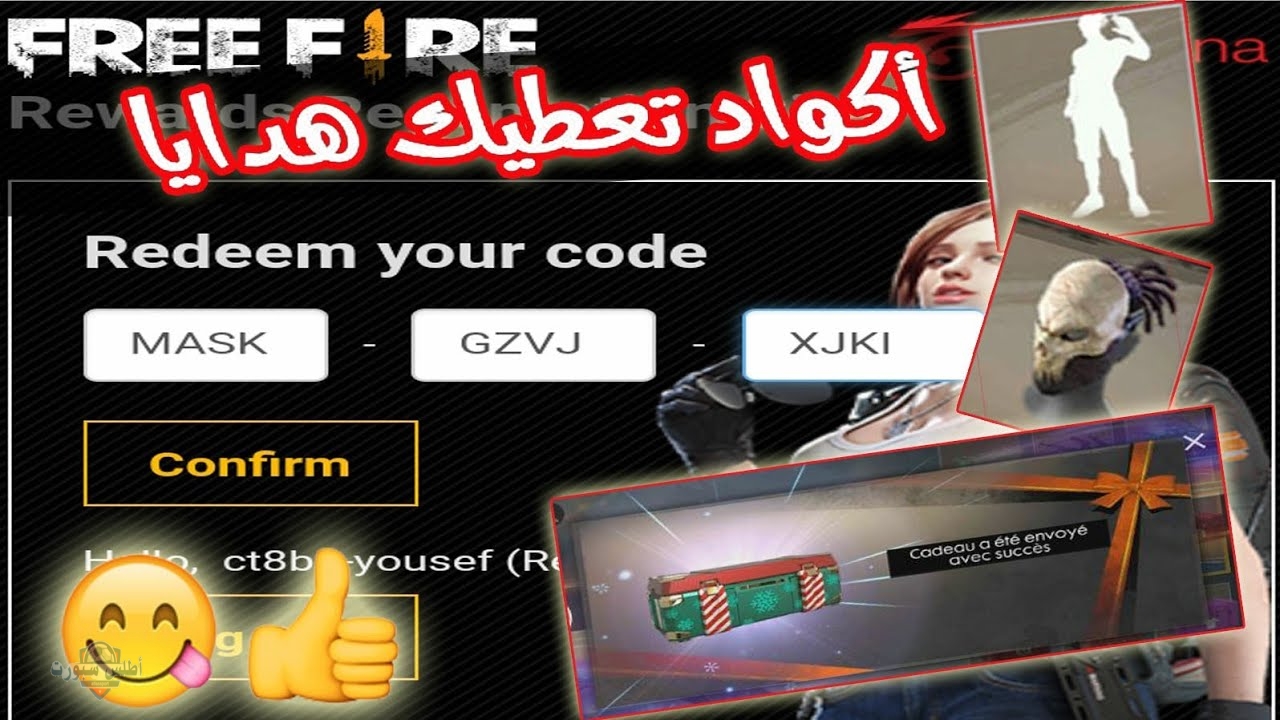 احصل على أحدث أكواد فري فاير المجانية لعام 2025 وابدأ مغامرتك الآن 2 احصل على أحدث أكواد فري فاير المجانية لعام 2025 وابدأ مغامرتك الآن