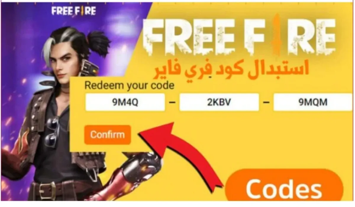 أكواد فري فاير المجانية احصل عليها الآن بكل سهولة من خلال تلك الخطوات 2 أكواد فري فاير المجانية احصل عليها الآن بكل سهولة من خلال تلك الخطوات