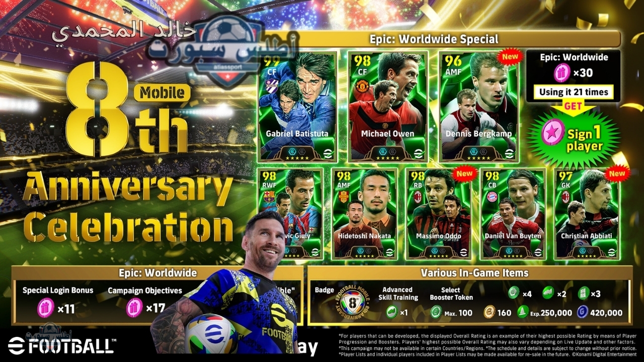كونامي تفجرها بطاقات Epic دبل بوستر مجانا إي فوتبول eFootball 2025 موبايل تحديث الخميس كوينز مجاني 2 كونامي تفجرها بطاقات Epic دبل بوستر مجانا إي فوتبول eFootball 2025 موبايل تحديث الخميس كوينز مجاني