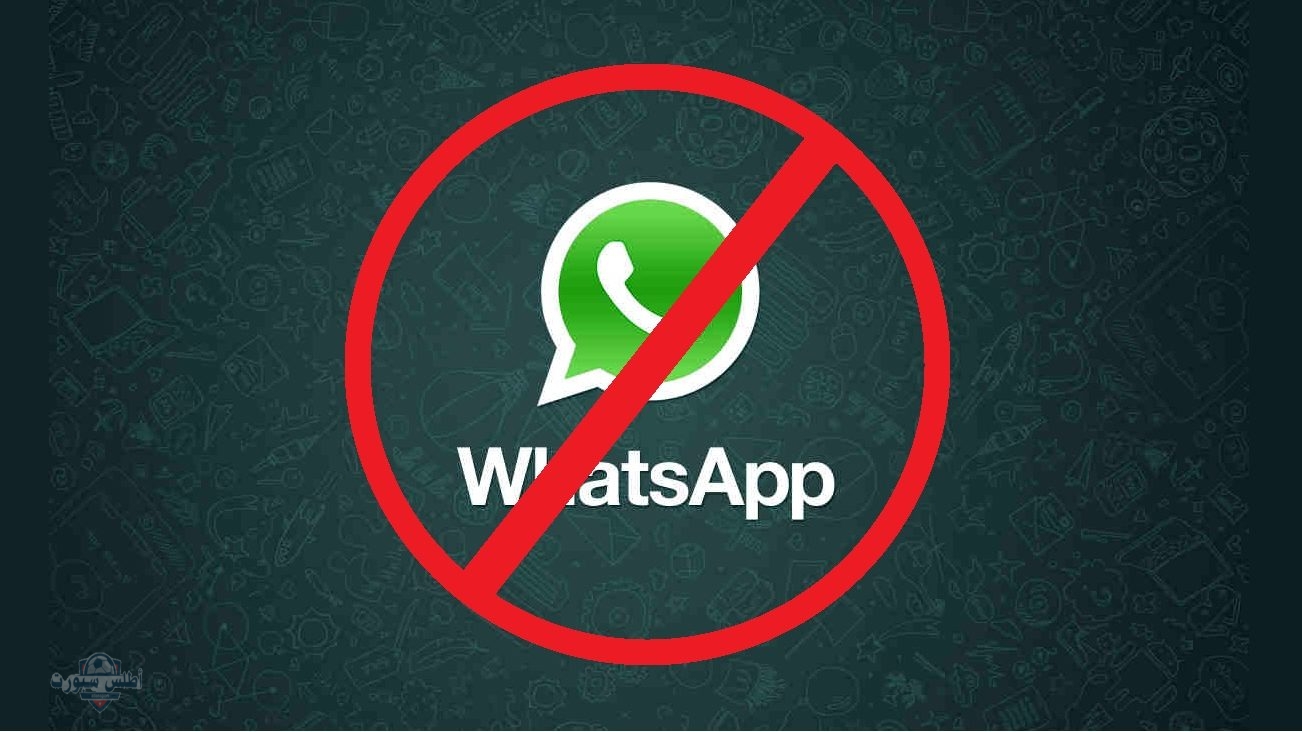 إيقاف إجباري للواتساب على هواتف محددة بدءًا من مايو 2025 2 إيقاف إجباري للواتساب على هواتف محددة بدءًا من مايو 2025