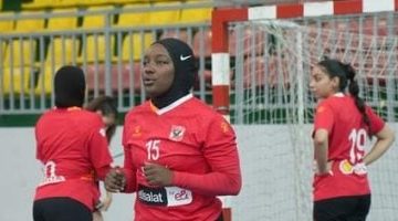 استبدال الشاذلي جهاد وائل ينضم لقائمة سيدات الأهلي في نهائي السوبر الأفريقي