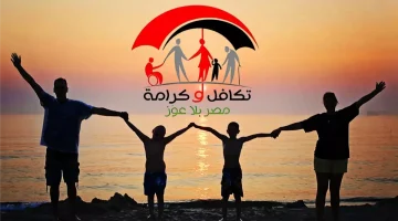 الأسماء الجديدة في معاش تكافل وكرامة