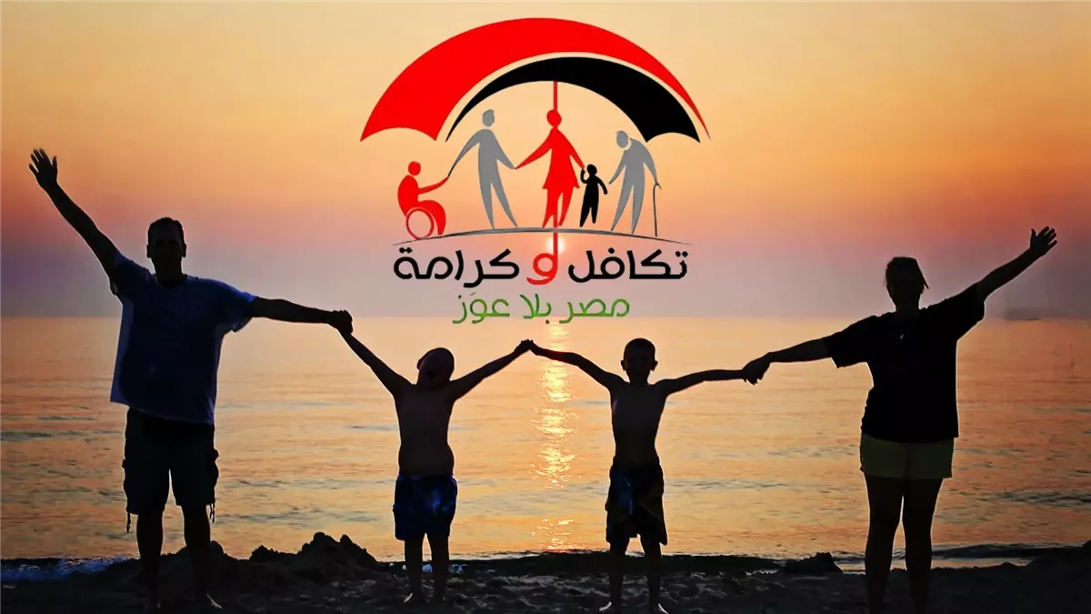 دليل خطوة بخطوة للاستعلام عن الأسماء الجديدة في معاش تكافل وكرامة 2025 2 دليل خطوة بخطوة للاستعلام عن الأسماء الجديدة في معاش تكافل وكرامة 2025