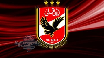 الأهلي