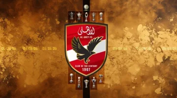 الأهلي