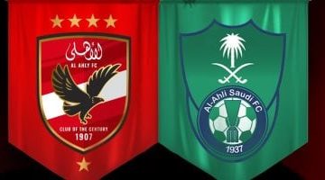 الأهلي يحتفل بفوز الأهلي السعودي بلقب دوري أبطال آسيا لأول مرة