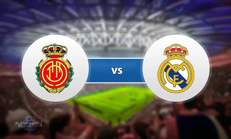 معلق مباراة ريال مدريد ومايوركا اليوم في الجولة الـ 36 بالدوري الإسباني 2025 والموعد والقنوات الناقلة 3 معلق مباراة ريال مدريد ومايوركا