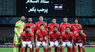 التشكيلة المنتظرة للأهلي أمام حرس الحدود
