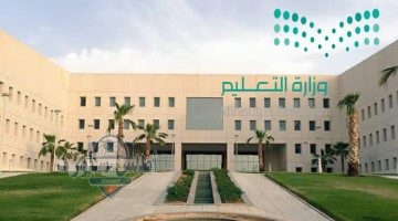 التعليم السعودي1 1