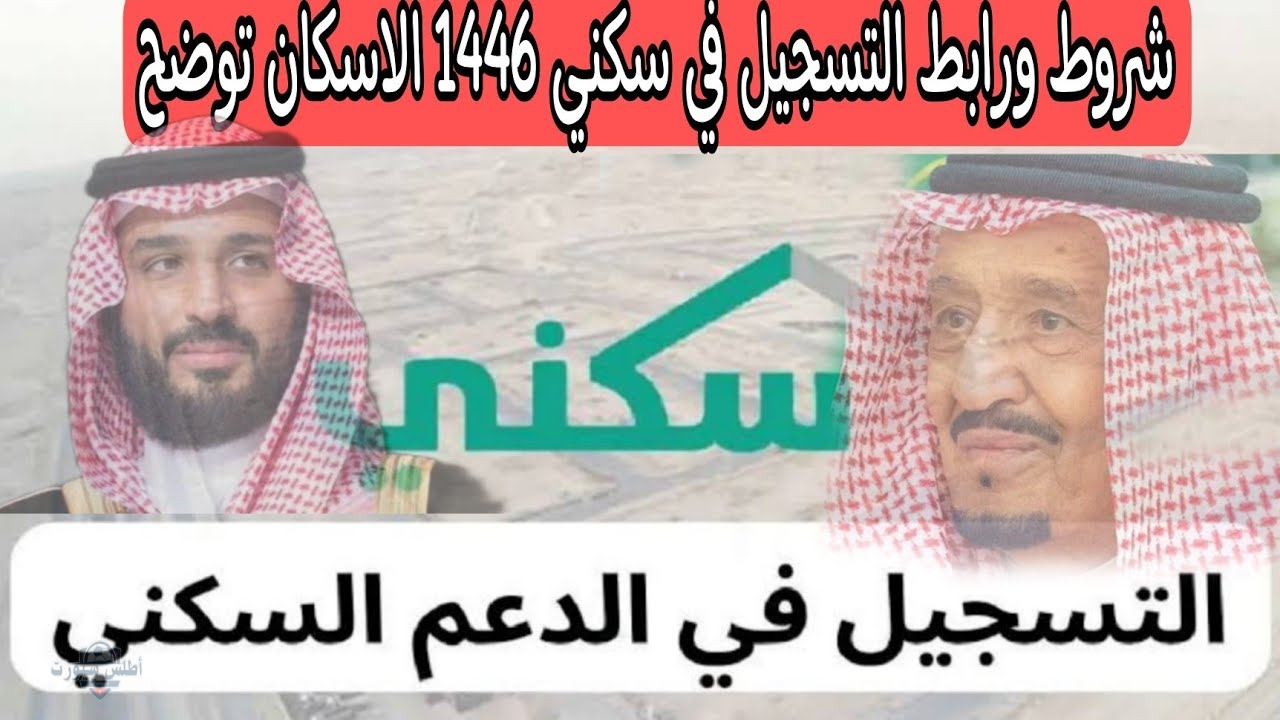 خطوات التسجيل في الدعم السكني للمطلقات 1446 عبر منصة سكني 2 خطوات التسجيل في الدعم السكني للمطلقات 1446 عبر منصة سكني