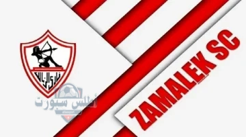 الزمالك 3