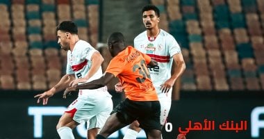 الزمالك وتقاسم النقاط: تعادل مثير مع البنك الأهلي يؤزم وضع الفريق في الدوري 2 الزمالك وتقاسم النقاط: تعادل مثير مع البنك الأهلي يؤزم وضع الفريق في الدوري