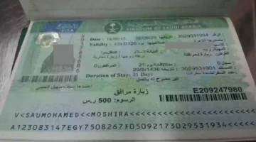 الزيارة العائلية برقم الطلب