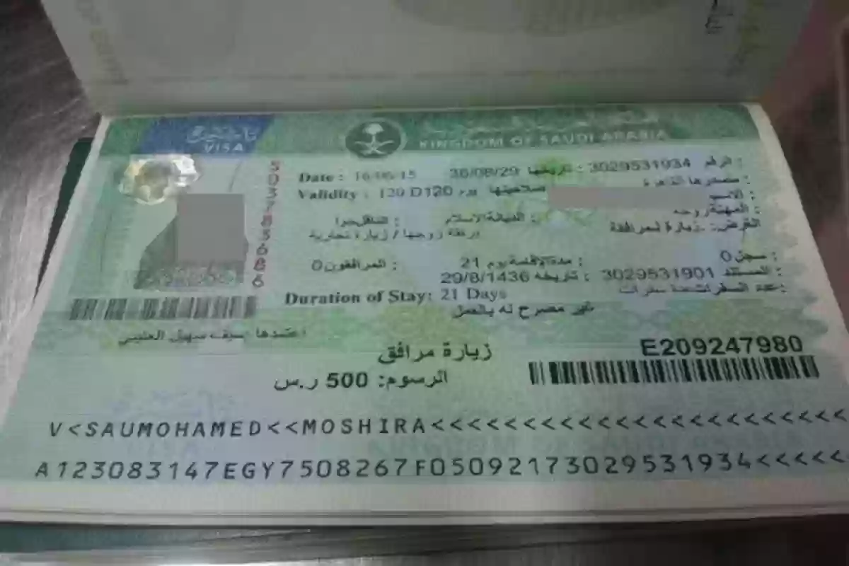دليل خطوة بخطوة للاستعلام عن الزيارة العائلية برقم الطلب 1446 والشروط المطلوبة 2 دليل خطوة بخطوة للاستعلام عن الزيارة العائلية برقم الطلب 1446 والشروط المطلوبة