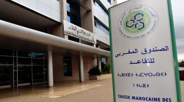 الصندوق المغربي للتقاعد 1