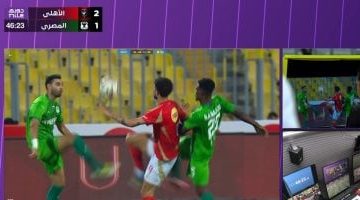 الـ VAR يفسد فرحة الأهلي ويذيع هدف طاهر طاهر الثاني