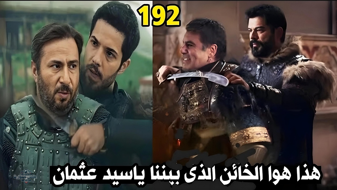هل سيتم تأجيل مسلسل قيامة عثمان الحلقة 192 وما موعد العرض على قناة الفجر الجزائرية وقناة ATV التركية؟.. اعرف التفاصيل 2 هل سيتم تأجيل مسلسل قيامة عثمان الحلقة 192 وما موعد العرض على قناة الفجر الجزائرية وقناة ATV التركية؟.. اعرف التفاصيل