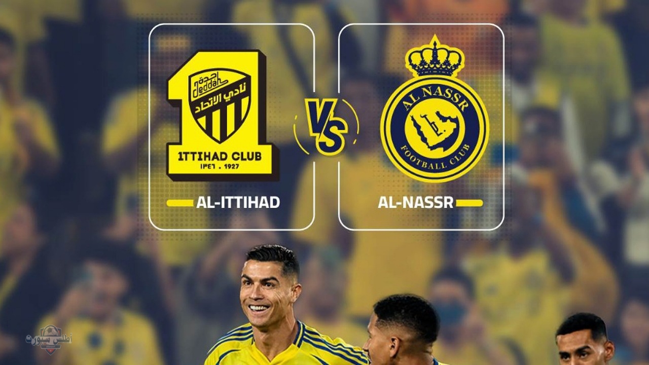 تشكيلة النصر أمام الاتحاد اليوم في الجولة الـ 30 من الدوري السعودي للمحترفين 2025 والقنوات الناقلة واسم المعلق 2 تشكيلة النصر أمام الاتحاد اليوم في الجولة الـ 30 من الدوري السعودي للمحترفين 2025 والقنوات الناقلة واسم المعلق