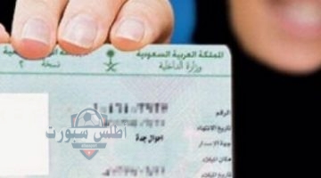 انطلاق نظام هوية إجراءات جديدة للوافدين الأجانب بالسعودية