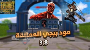 ببجي موبايل 1024x576 1