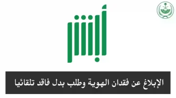 بدل تالف الهوية الوطنية