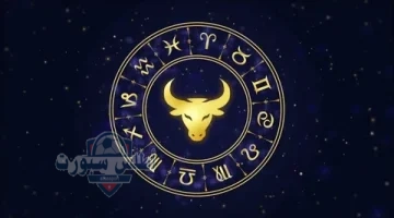 برج الثور