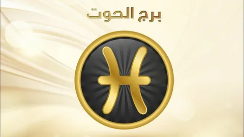 برج حظك اليوم توقعات برج الجوزاء ….. الأربعاء 21 مايو 2025 علي الصعيد المهني والصحي والعاطفي 2 برج حظك اليوم توقعات برج الجوزاء ….. الأربعاء 21 مايو 2025 علي الصعيد المهني والصحي والعاطفي