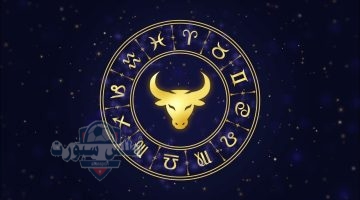 برج الحمل 1