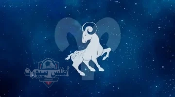 برج الحمل